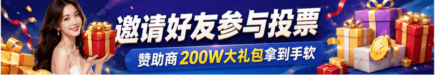 奖励详情